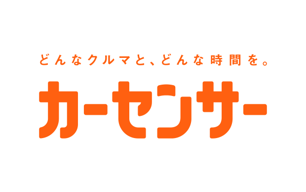 カーセンサー